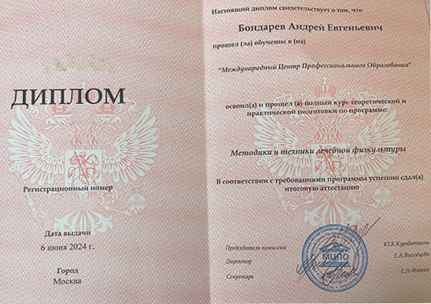 документ