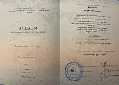 документ