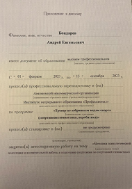 документ