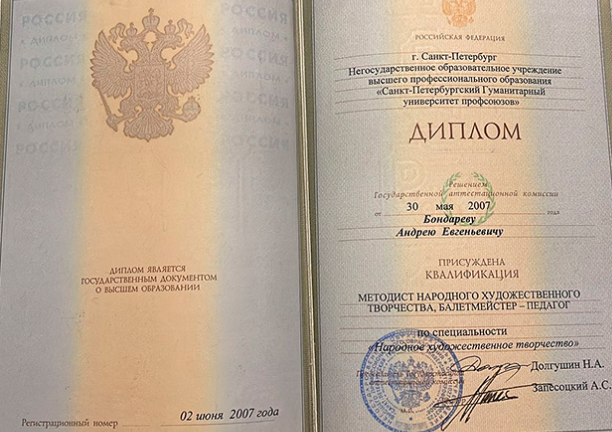 документ